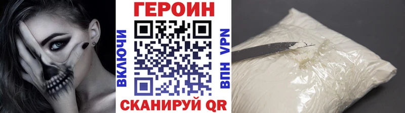 ГЕРОИН VHQ  Конаково 