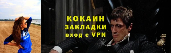 кокаин премиум Абдулино