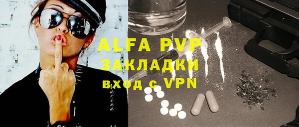 ALPHA PVP Алексин