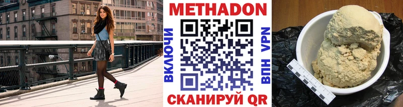 Метадон кристалл  Конаково 